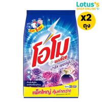 ราคา ทั้งหมด 2 ถุง โอโม พลัส ผงซักฟอก ขนาด 2000 2500 กรัม (23085328188)