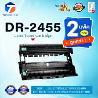 ราคา แพ็ค2 ตลับดรัม DR2455 DR 2455 D2455 2455 DRUM FOR BROTHER HL 2370DN L2375DW L2385DW MFC L2715DW (23255963149)