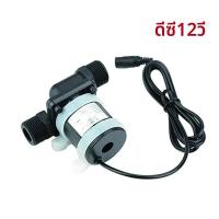 ราคา ปั๊มน้ำมอเตอร์พลังงานแสงอาทิตย์แบบไร้แปรงถ่าน ปั๊มน้ำ JT 750 DC 12V 24V เครื่องทำน้ำอุ่นฝักบัวปั๊มน้ำร้อนใต้น้ำไมโคร (24300495352)