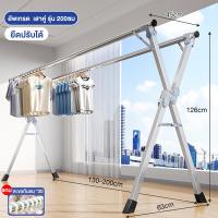 ราคา BMZAR ราวตากผ้า พับได้ 304 สแตนเลสรุ่นล่าสุด ราวแขวนผ้า ยืดหดได้ ราวตากผ้า ราวตากผ้าพับได้ ราวตากผ้าตัว X Drying RackCOD (24516196152)