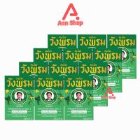 ราคา สมุนไพร วังพรม หมอเฉลิม ยาหม่อง สูตรเสลดพังพอน สูตร 2 สีเขียว ขนาด 20 กรัม 12 ขวด Wangprom Herb สมุนไพรวังพรม สมุนไพรขายทั่วไป 701 (17466434030)