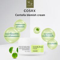 ราคา พร้อมส่ง Cosrx Centella Blemish Cream 30ml (19399998121)