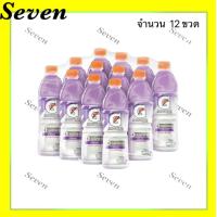 ราคา เกเตอเรด เครื่องดื่มเกลือแร่ กลิ่นองุ่น สูตรไม่มีน้ำตาล ขนาด 500 มล จำนวน 12 ขวด (24112030602)