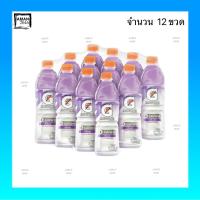 ราคา เกเตอเรด เครื่องดื่มเกลือแร่ กลิ่นองุ่น สูตรไม่มีน้ำตาล ขนาด 500 มล จำนวน 12 ขวด (24088451554)