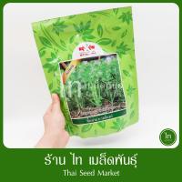 ราคา ขึ้นฉ่าย นวลจันทร์ คื่นช่าย เมล็ดพันธุ์ ขึ้นฉ่าย ตรา ศรแดง บรรจุ 350 50 กรัม (18936886858)