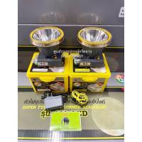 ราคา หัวไฟตราช้าง631 LED รุ่นซุปเปอร์ฟลูมูน 1000w สว่างมากๆ ของแท้100 (14740736000)