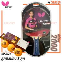 ราคา Butterflyไม้ปิงปอง รุ่น Addoy 3000 ซีรี่ย์ พร้อมลูกปิงปอง FBT 3 ลูก Butterfly tebletennis (21586920565)