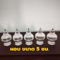ราคา ผอบใส่พระธาตุ ผอบใส่เกศา ผอบอะคริลิค (5874992016)