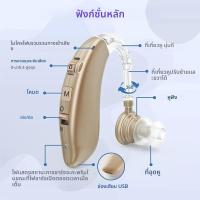 ราคา 2025 Best Mini Bluetooth BTE เครื่องช่วยฟังปรับ Tone Sound Amplifier แบบพกพาหูหนวกผู้สูงอายุเครื่องช่วยฟังดิจิตอล (23674237953)