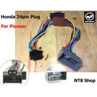 ราคา ปลั๊กตรงรุ่น Honda 24 pin สำหรับ 2din Pioneer ไม่ตัดต่อสายไฟ (515218395)