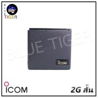 ราคา แบตเตอรี่ ICOM 2G (803228150)