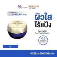 ราคา Kangzen Kristine Ko Kool Pearl Nourish Cream 5g ครีมไข่มุกคังเซน ใช้ทดแทนแป้งและครีมรองพื้น ช่วยให้ผิวแลดูกระจ่างใส เพริ์ล นอริช ครีม (23740005536)