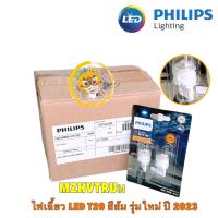 ราคา หลอดไฟเลี้ยว กระพริบเร็ว LED สีส้ม 2ดวง PHILIPS T20 WY21 5W 11071 AU31 12V ULTINON PRO3100 (20478807461)