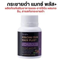 ราคา ผลิตภัณฑ์เสริมอาหารแอล อาร์จินีน ผสมทอรีน สารสกัดกระชายดำ สารสกัดโสม ซิงก์ ไลโคพีน และวิตามิน บี12 กิฟฟารีน (22690331008)