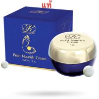 ราคา ครีมไข่มุก คังเซน แท้ 5กรัม ฝ้า สิว รองพื้น กันแดด (23966239296)