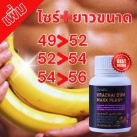 ราคา กระชายดำ กระชายดำแบบแคปซูล อาหารเสริมท่ายชาย อีด ทน นาน แข็ง (24114462833)