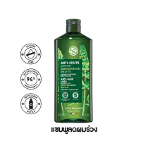 ราคา อีฟ โรเช Yves Rocher Anti Hair Loss Shampoo 300 มล แชมพูลดผมร่วง จบปัญหาผมร่วง บิ้วผมใหม่ใน 4 สัปดาห์ (22415292193)