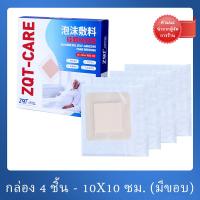 ราคา แผ่นปิดแผลกดทับ ใช้สำหรับผู้สูงอายุ ใช้ทั่วไปสำหรับแผลเปิด ป้องกันแผลกดทับ ฟองน้ำลดแรงกดทับ (24069433624)