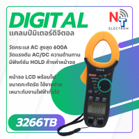 ราคา DT 3266TB แคลมป์มิเตอร์ดิจิตอล Digital Clamp Meter วัดกระแส AC สูงสุด 600A แรงดัน AC DC ความต้านทาน ฟังก์ชัน HOLD (24549406153)