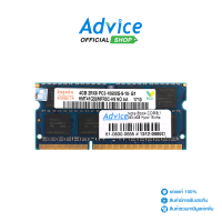 ราคา Hynix RAM DDR3 1333 NB 4GB 16 Chip (1406118889)