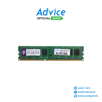 ราคา Blackberry RAM DDR3 1600 4GB 8 Chip Advice Online (1406070917)
