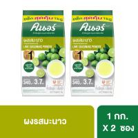 ราคา คนอร์ ผงรสมะนาว 1 กก x2 KNORR LIME SEASONING POWDER 1 KG x2 (24580339574)
