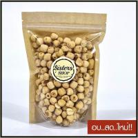 ราคา เม็ดบัว อบกรอบ รสธรรมชาติ พร้อมทาน (20097337994)