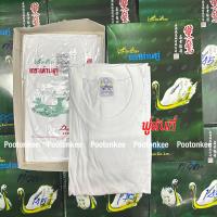 ราคา เสื้อ ตราห่านคู่ เสื้อยืดคอกลม คอวี กล้าม สีขาว สีดำ ของเเท้ พร้อมส่ง (20930801796)