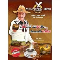 ราคา กาแฟเมาท์เท่นเบิร์ด Mountain Bird Coffee ให้คุณคึกคัก เพิ่มพละกำลัง เหมือนตอนหนุ่มๆ (20747757116)