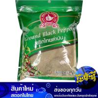 ราคา พริกไทยดำป่น 500 กรัม ตรามือที่1 1St Hand Brand Ground Black Pepper พริกไทย พริกไทยดำ พริกไทยเกล็ด พิกไทย พิกไทยดำ พริกไทยสเต็ก เครื่องเทศ (13509970198)