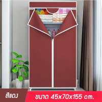 ราคา Yunhw ตู้ซิป ตู่เสื้อผ้า ตู้เสื้อผ้าpvc plastic ตู้เสื้อผ้าพลาสติก ตู้ผ้าใส่เสื้อ ตู้เสื้อผ้าใบ ตู้เสื้อผ้าพลาสติก เคลื่อนย้ายได้ ตู้เสื้อ (7228256789)