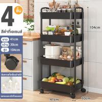 ราคา Simwind ชั้นวางของมีล้อเลื่อน ชั้นวางของมีล้อ ชั้นวางของพลาสติก 3 4 5ชั้น ที่เก็บของล้อเลื่อน ชั้นวางของในห้องน้ำ พร้อมล้อเลื่อน ที่จับ (18509572730)