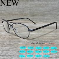 ราคา แว่นสายตา สำหรับอ่านหนังสือ สายตายาว 25ถึง 400 ชาย หญิง รุ่น 997 สีเทาดำ Stainless Steel ทรงรี ขาข้อต่อ เลนส์ตัดแสงถนอมดวงตาจากแสงและลมได้ (7606067452)