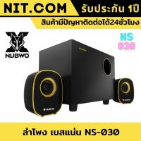 ราคา ลำโพง USB Nubwo Speaker 2 1 NS 030 Mean Machine ลำโพงคอม เสียงแน่น เบสดี พร้อมตู้ซับวูฟเฟอร์ ลำโพงคอมUSB Speaker 2 1 Mean Machine รุ่น NS 030 เสียงดี ประกัน 1 ปี (18330176359)