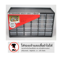ราคา กล่องเก็บอุปกรณ์ 30ช่อง KEYWAY (9042378127)