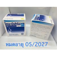 ราคา Diabederm ครีม 10 และ 20 450 กรัม ไดอะบีเดิร์ม ทาแก้อาการผิวแห้ง ยี่ห้อฮิต จำนวนจำกัด (24466160057)