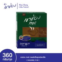 ราคา Khao Shong เขาช่อง คาเฟ่ กาแฟสำเร็จรูปชนิดเกล็ด กาแฟ 100 แบบกล่อง ขนาด 360 กรัม 180 x 2 (24078595210)