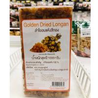 ราคา ลำไยอบแห้ง ลำไยอบแห้งสีทอง คัดเกรดA เม็ดใหญ่ แท้100 Golden Dried Longan by ทองพูนฟูดส์ 1แพค 1kg ทำน้ำลำไยได้ 20 ลิตร (24276182641)
