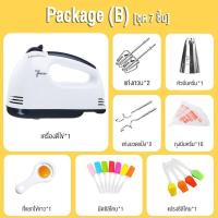 ราคา เครื่องตีวิปครีม เครื่องตีไข่ไฟฟ้า 7 speed เครื่องตีแป้ง 260W ที่ใช้สำหรับ ตีไข่ ตีครีม และผสมแป้ง (24580295293)