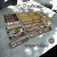 ราคา ป้ายติดหน้าห้อง ป้ายห้องประชุม งานอะคริลิคมิรเรอร์ กรุณาอ่านรายละเอียด (22798515157)