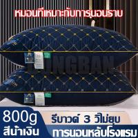 ราคา 1แถม1 หมอน หมอนโรงแรม 5 ดาว หมอนยางพารา หมอนหนุนหัว 48 74 หมอนขนห่าน หมอนยางพาราแท้ 100 Cotton 1000g 800g (24108611187)