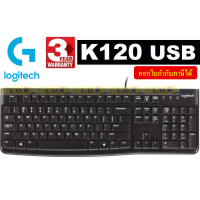 ราคา KEYBOARD คีย์บอร์ด LOGITECH K120 USB ENG THAI รับประกัน 3 ปี (4094240176)