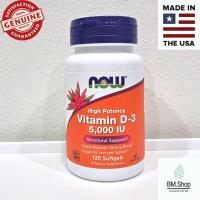 ราคา พร้อมส่ง NOW Foods Vitamin D 3 2000 IU 5000IU 120 240 Softgels (21669970712)