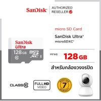 ราคา Sandisk Micro SD Card ความเร็ว 100MB S ความจุ 32GB646GB128GB Class10 SDHC SDXC SDSQUNR เมมโมรี่ กล้องวงจรปิด IP Camera TF CARD กล้องติดรถยนต์ โทรศัพท์ SmartPhone ประกัน Synnex 7 ปี (17456267748)