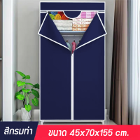 ราคา Yunhw ตู้ซิป ตู่เสื้อผ้า ตู้เสื้อผ้าpvc plastic ตู้เสื้อผ้าพลาสติก ตู้ผ้าใส่เสื้อ ตู้เสื้อผ้าใบ ตู้เสื้อผ้าพลาสติก เคลื่อนย้ายได้ ตู้เสื้อ (7228256790)