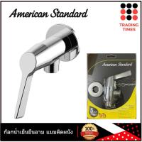 ราคา AMERICAN STANDARD รุ่น FFAST604 7T1500BT0 วาล์วฝักบัว ก๊อกน้ำเย็นยืนอาบ แบบติดผนัง (19884508352)