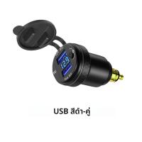 ราคา ที่ชาร์จแบตเตอร์รี่ USB Type C ช่องเสียบ DIN เฮลล่าแบบคู่อะแดปเตอร์ LED สำหรับ BMW R1200RT F900XR R1200GS R1250GS S1000XR F800GS 750GS F850 (23990227166)