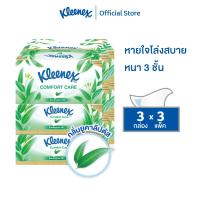 ราคา X3 คลีเน็กซ์ กระดาษเช็ดหน้า หนา3ชั้น กลิ่นยูคาลิปตัส 80แผ่น แพ็ค 9 กล่อง Kleenex Facial Tissue 3Ply Eucalyptus Box Pack 3 ทิชชู่ กระดาษทิชชู่ ทิชชู่กล่อง ทิชชู่แผ่น กล่องทิชชู่ (22781880365)