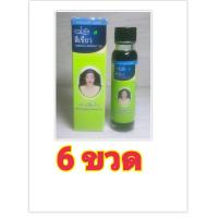 ราคา น้ำมันเขียวเพียงใจ สมุนไพรคงคา ตราเพียงใจ แท้100 ขนาด24cc ทะเบียนเลขที่ G 645 49 (18705264868)