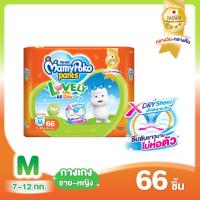 ราคา MamyPoko Pants Lovely Day Night ผ้าอ้อมเด็กแบบกางเกง มามี่โพโค แพ้นท์ เลิฟลี่ เดย์แอนด์ไนท์ ไซส์ M 66 ชิ้น (22960349092)